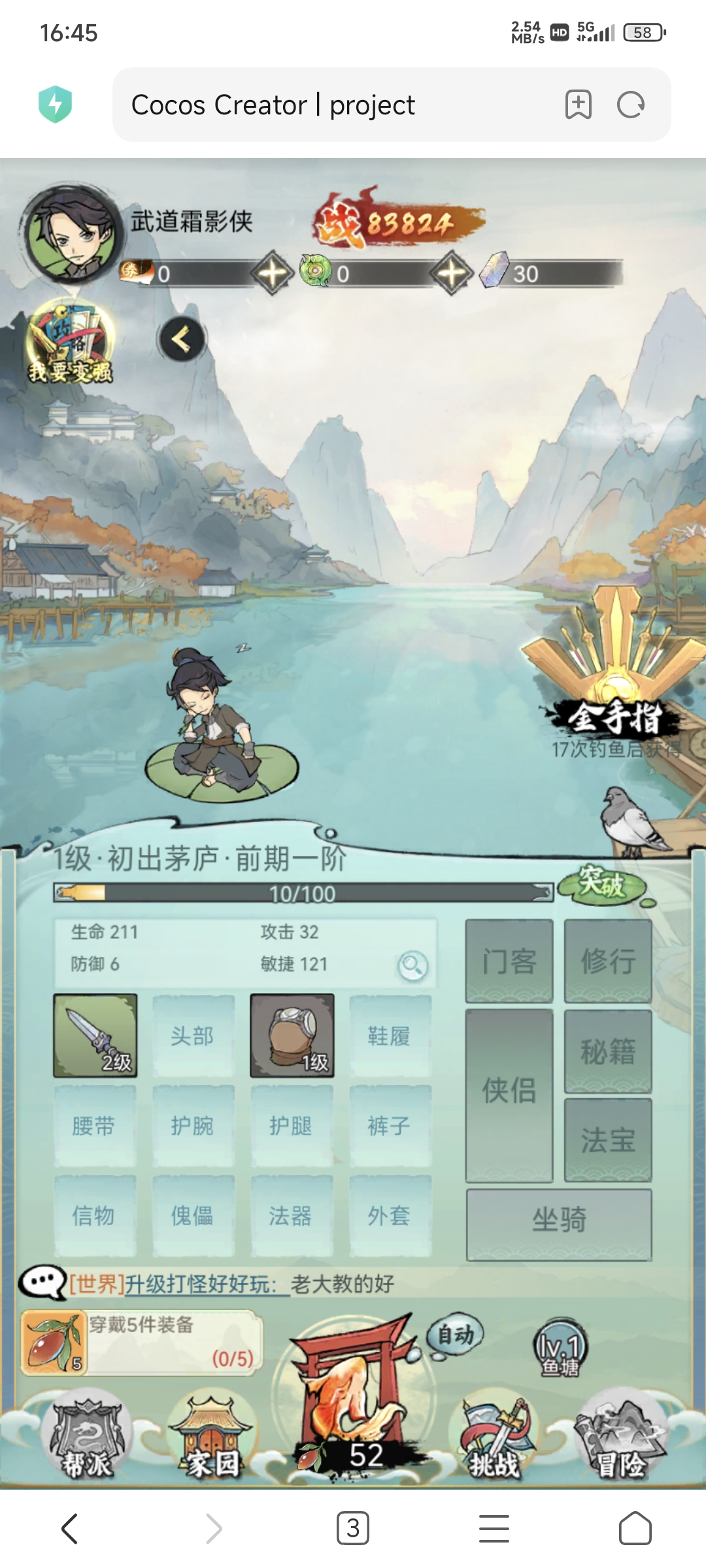 更新完美修复白嫖江湖大侠公益服全功能后台三端版钓鱼开箱-七楼手游库