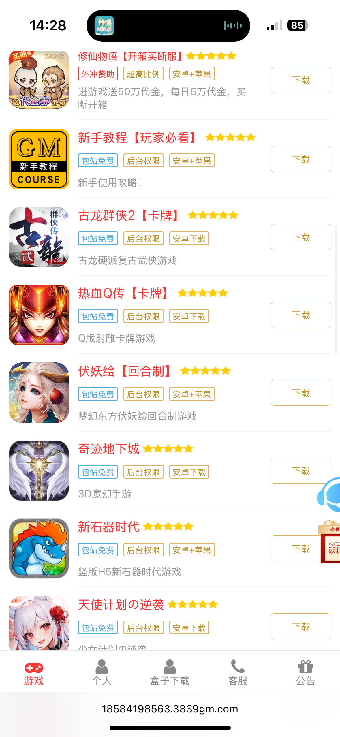 一号包站高级会员专享自动售卡帖-七楼手游库