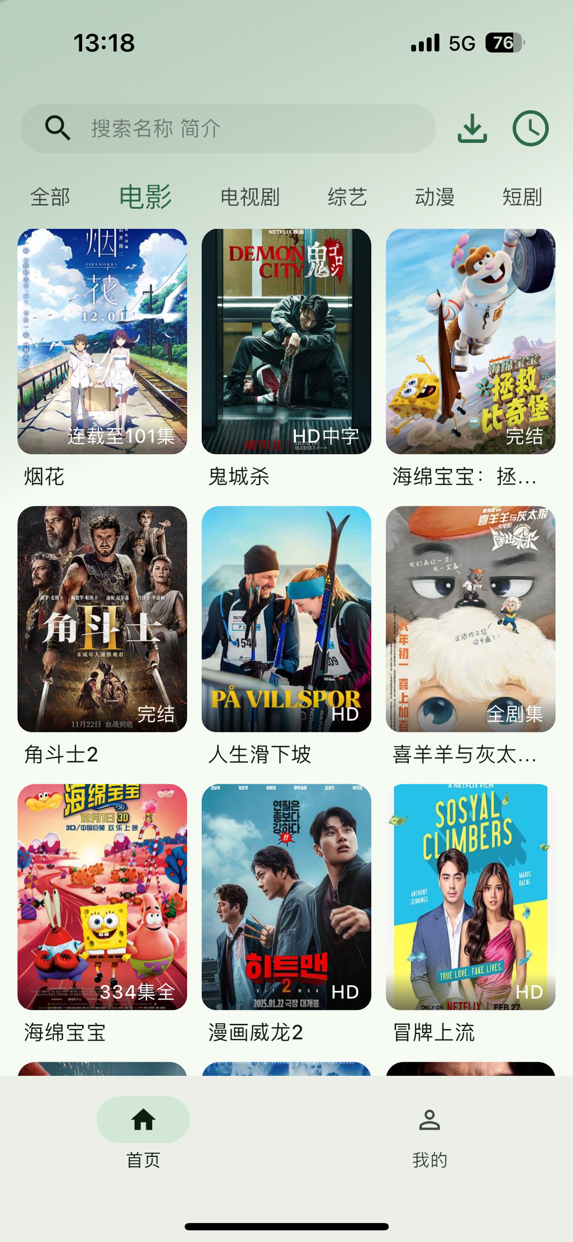 本站运营免费无广多端高清互通安卓，苹果，车机，电视-七楼手游库
