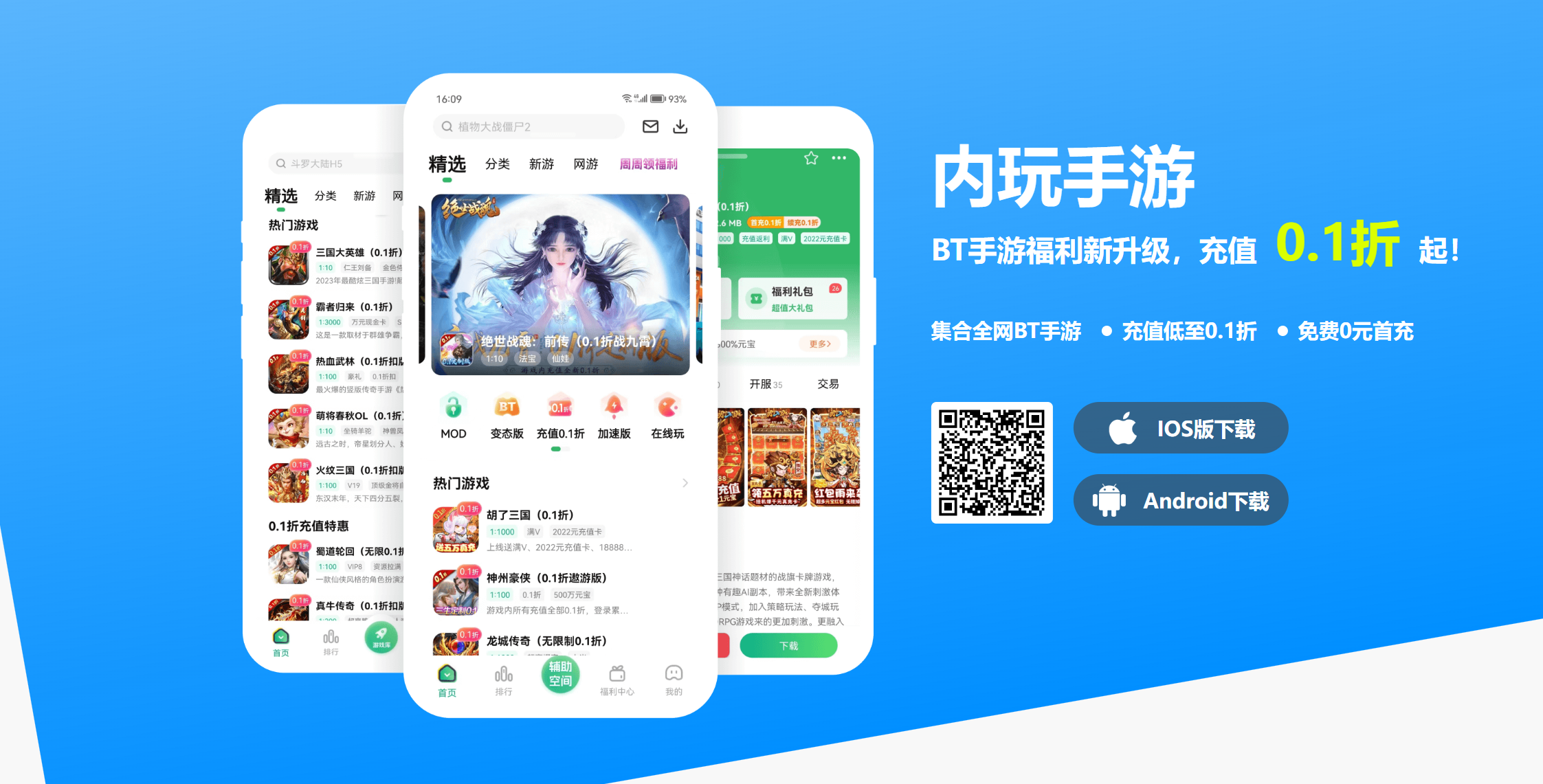 本站运营内玩手游0.1折手游0.05折手游买断服后台服-七楼手游库