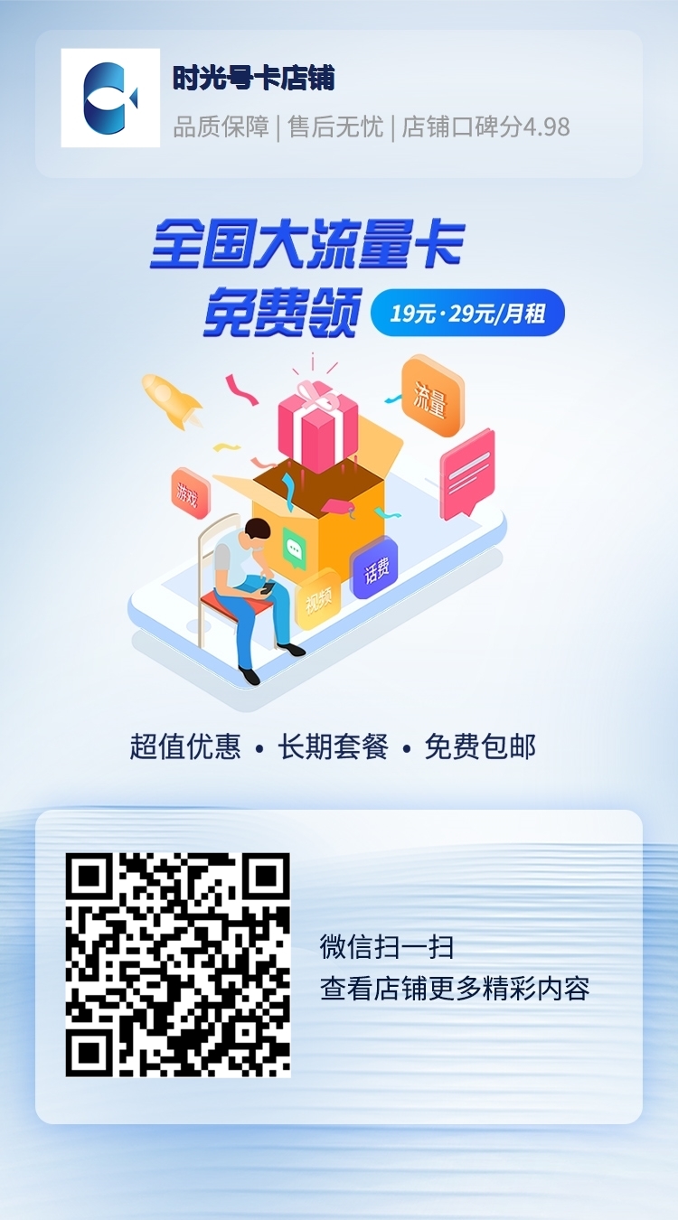 本站运营正规号卡大流量高福利-七楼手游库