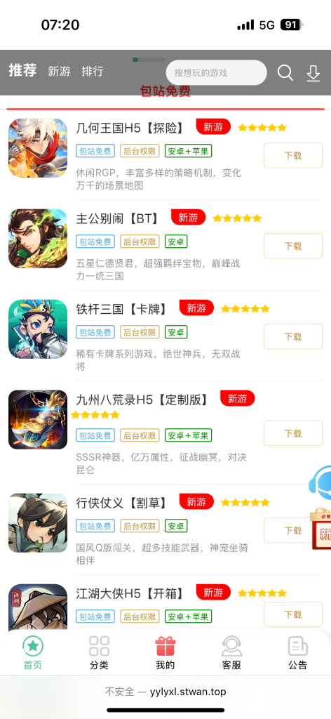 二号高级会员专属自动售卡贴-七楼手游库