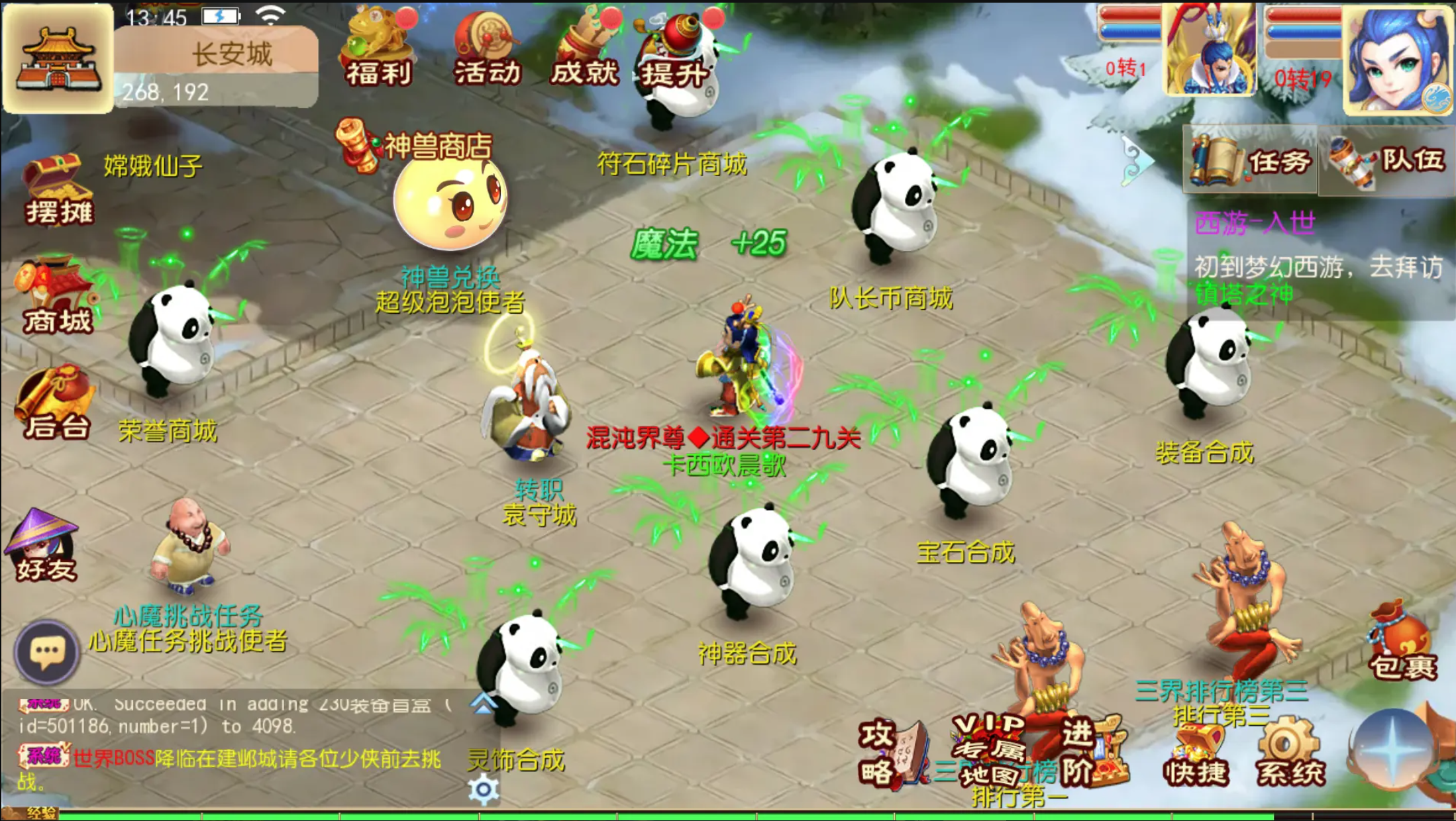 梦幻西游已修复双端可进无限充值后台-七楼手游库