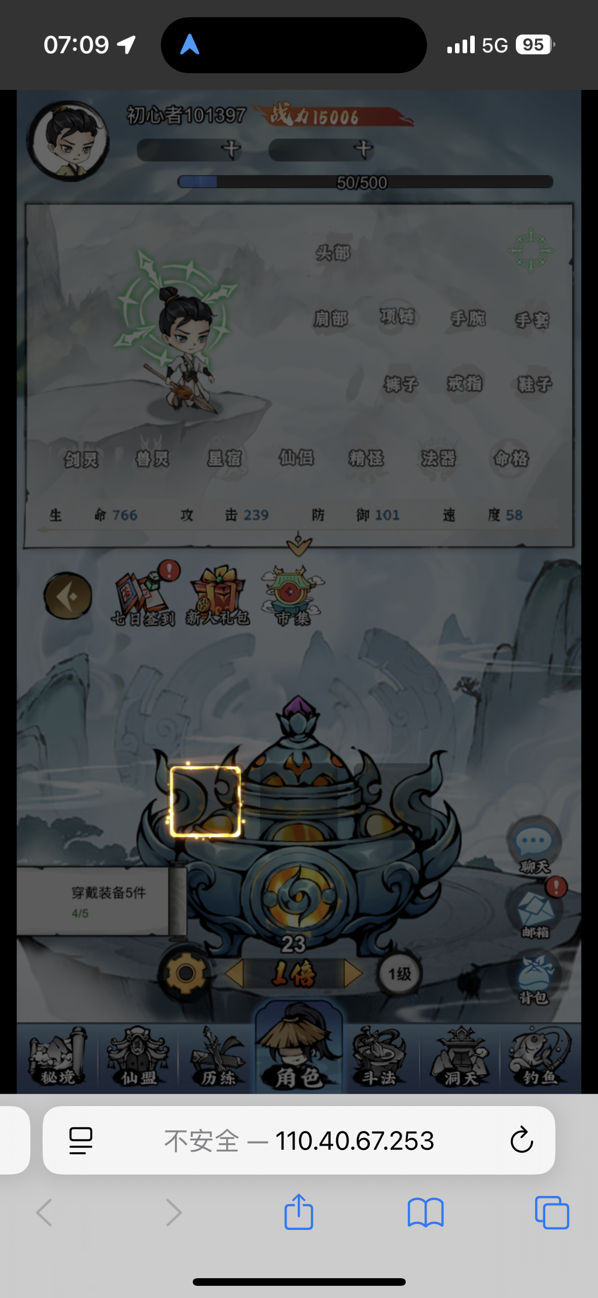 白嫖公益服忆游十三道三网H5开箱物品加充值后台-七楼手游库