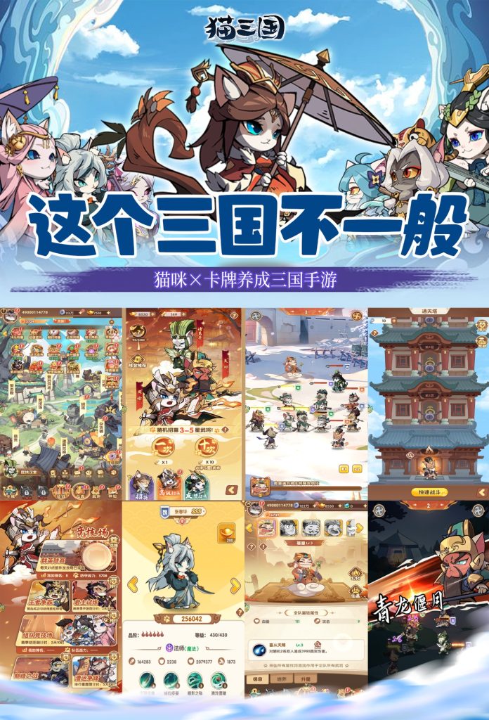 猫三国（0.1折）-七楼手游库