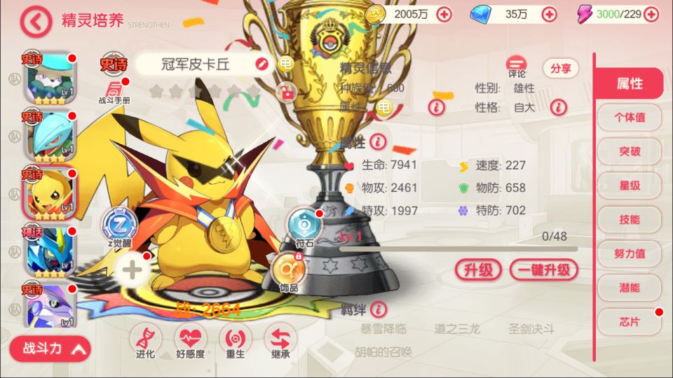 口袋觉醒跨服版冠军黄皮耗子双端后台服-七楼手游库
