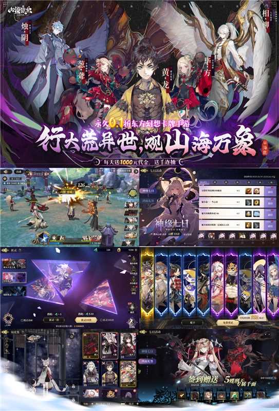 山海镜花0.1折高福利多兑换码-七楼手游库