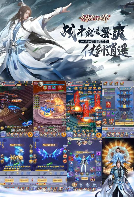 纵剑仙界（断购版）-七楼手游库