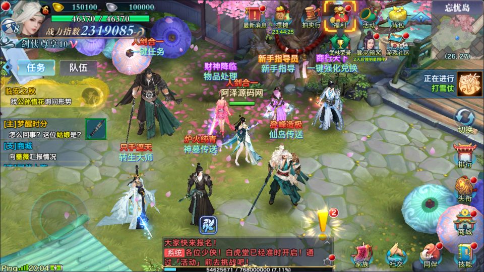 公益服荒古剑侠安卓版-七楼手游库