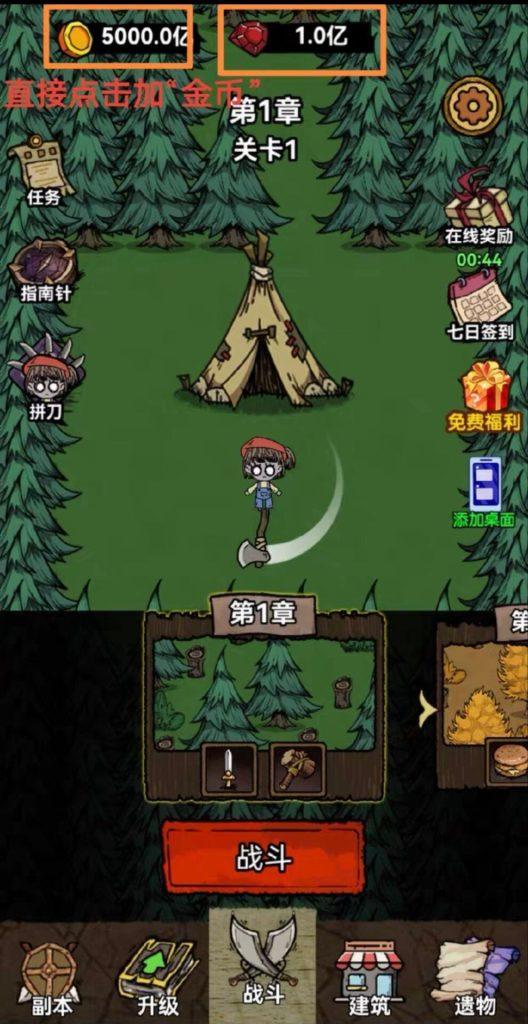 免费公益噩梦模拟器内置GM-七楼手游库