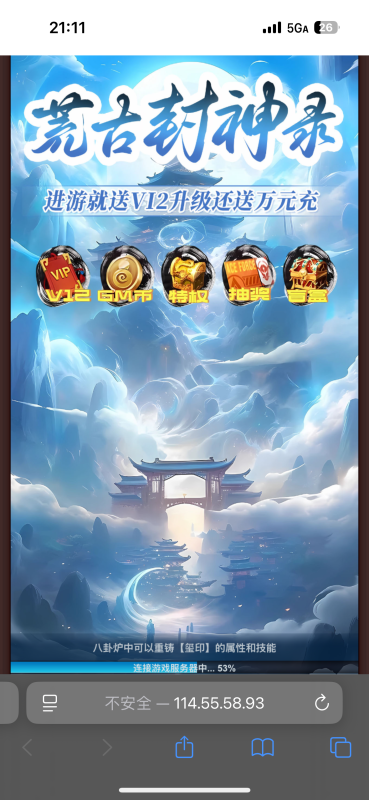 免费公益放置封神H5-七楼手游库