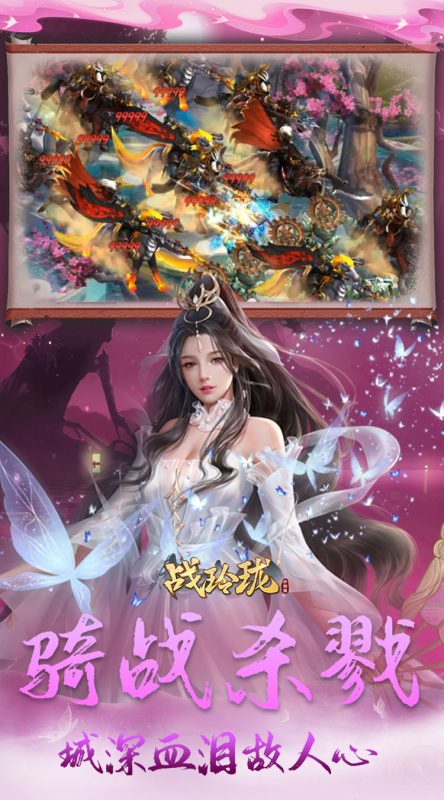 战玲珑0.1折-七楼手游库