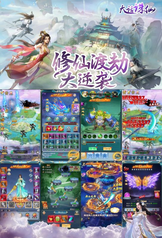 大话诛仙（断购版）-七楼手游库