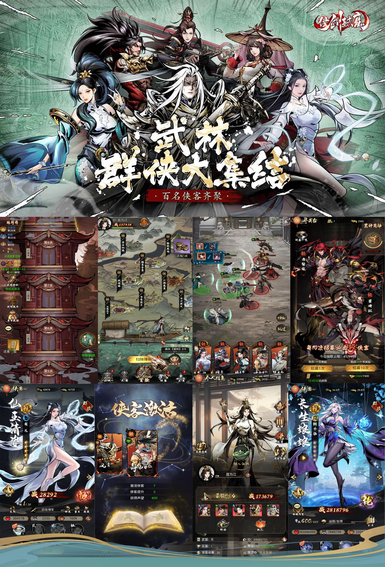 暗黑武侠放置卡牌-七楼手游库