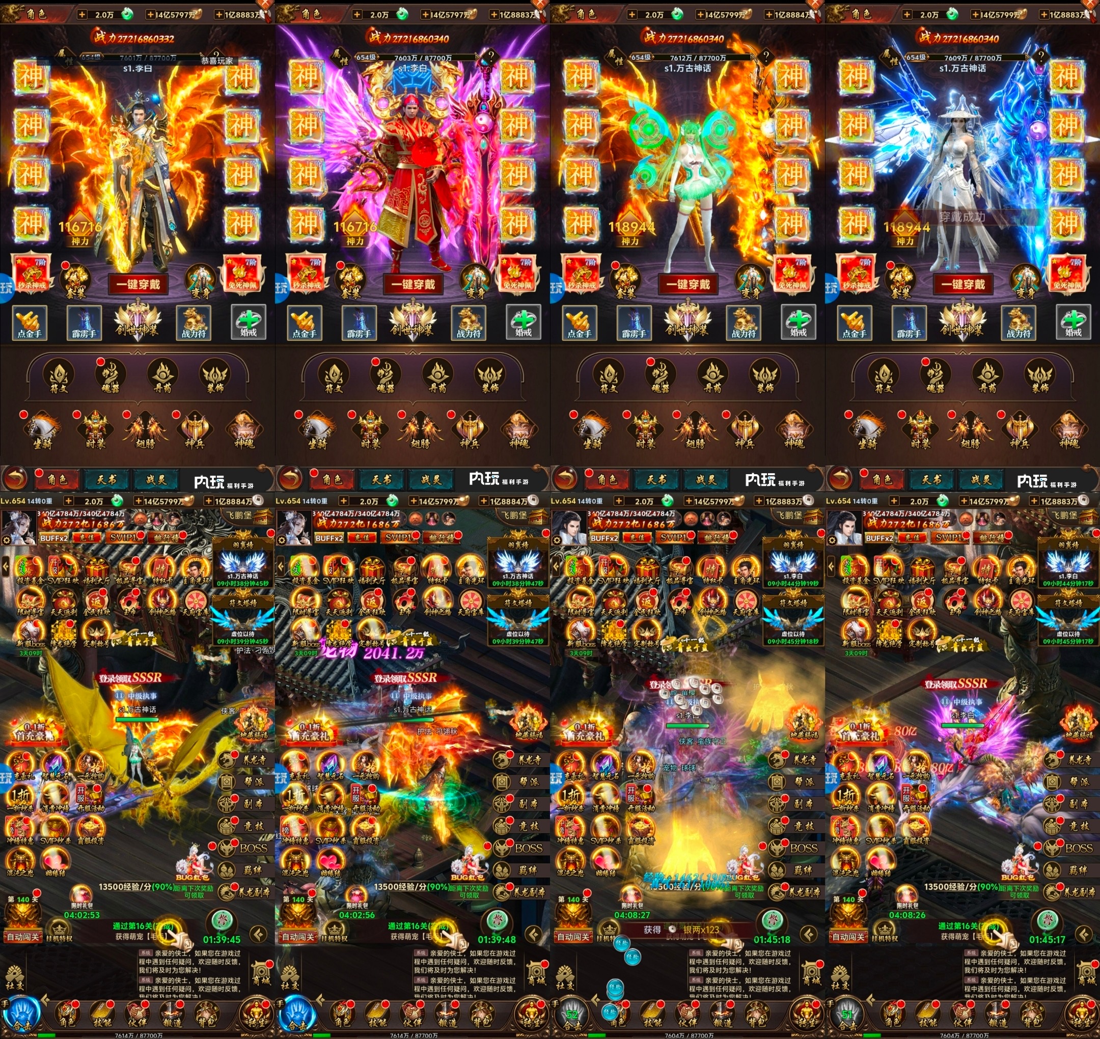 封天战神GM高定版-七楼手游库