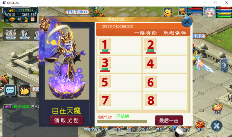 神来西游GEE引擎三端-七楼手游库
