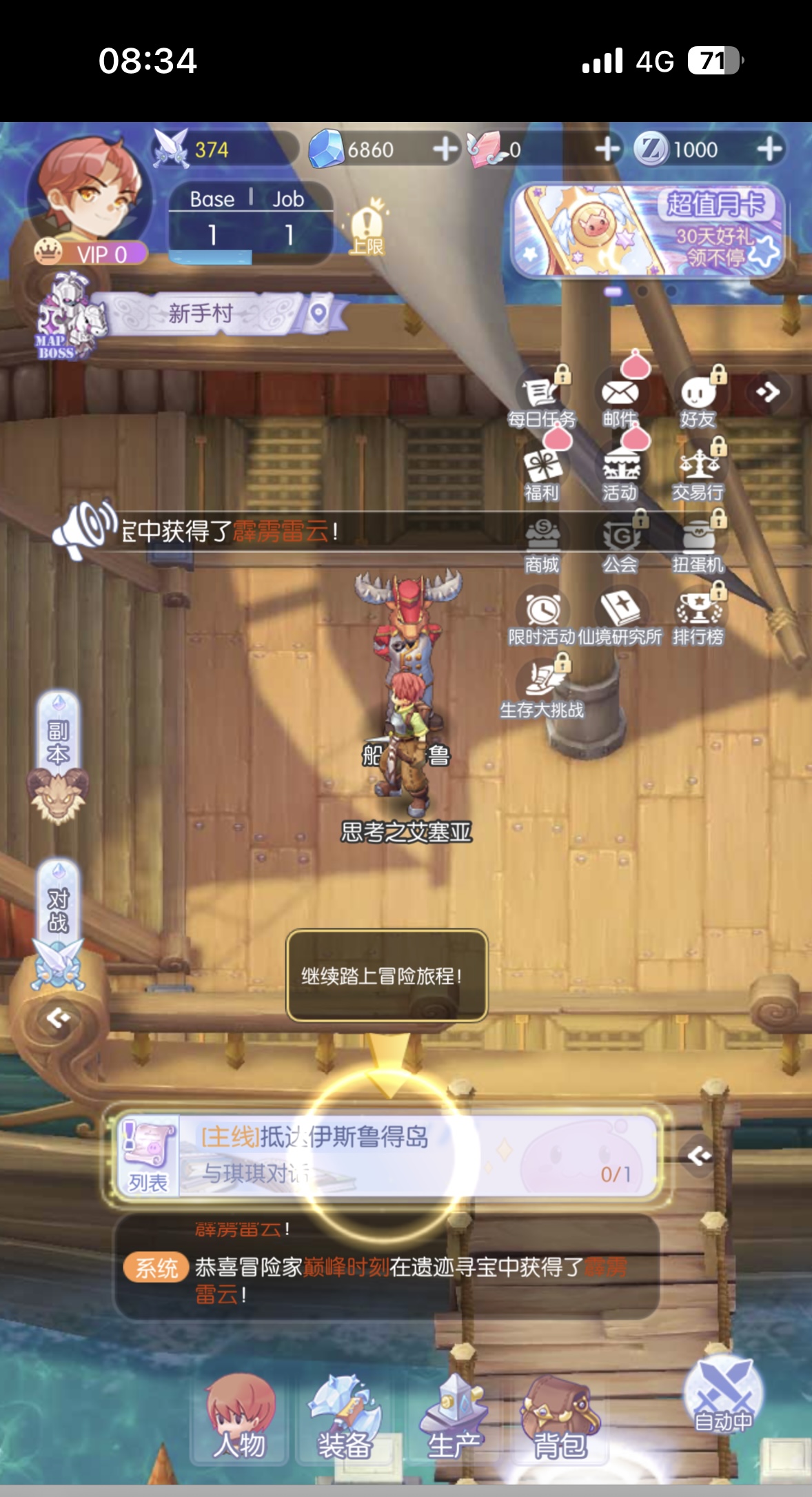 仙境传说复兴测试服内购-七楼手游库