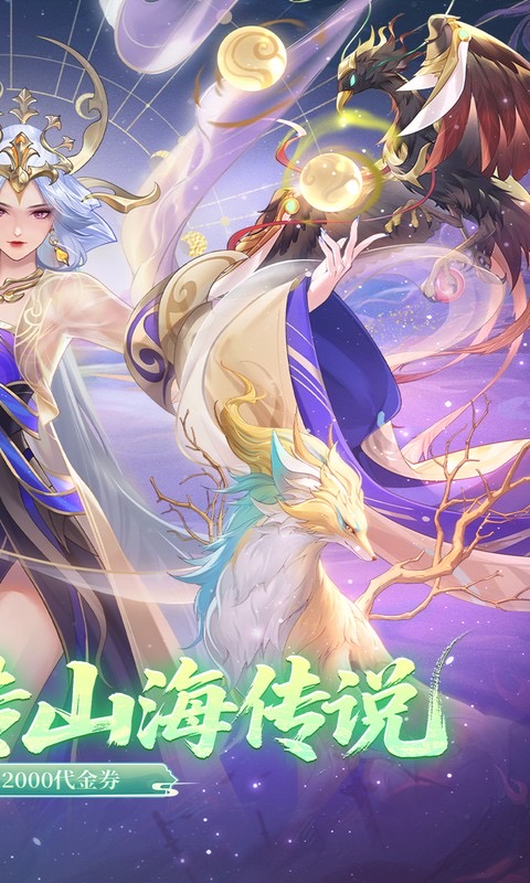 口袋山海经-七楼手游库