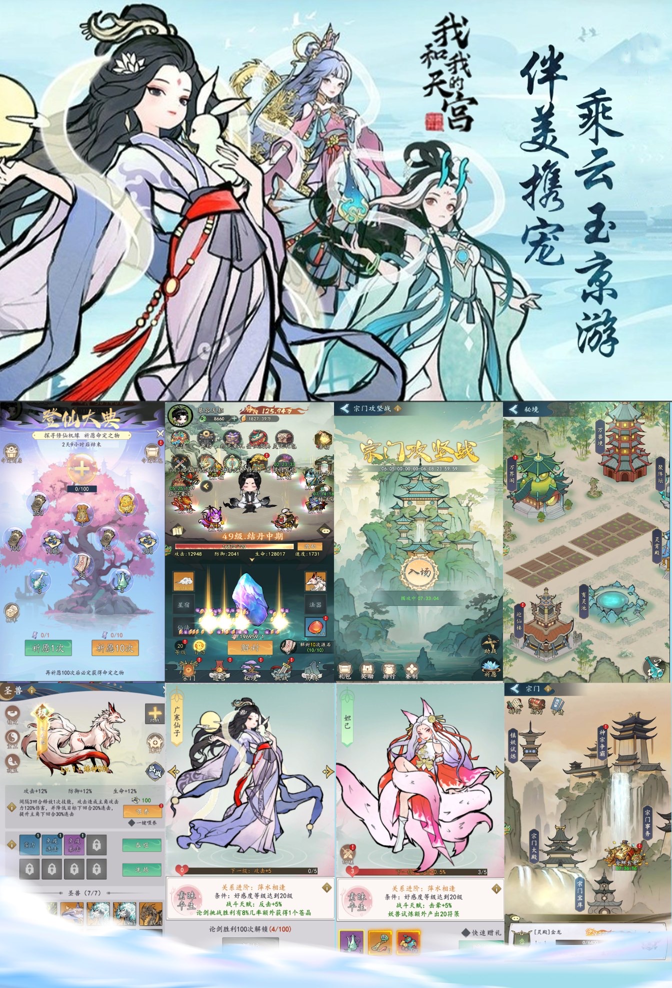 你和你的天宫-七楼手游库