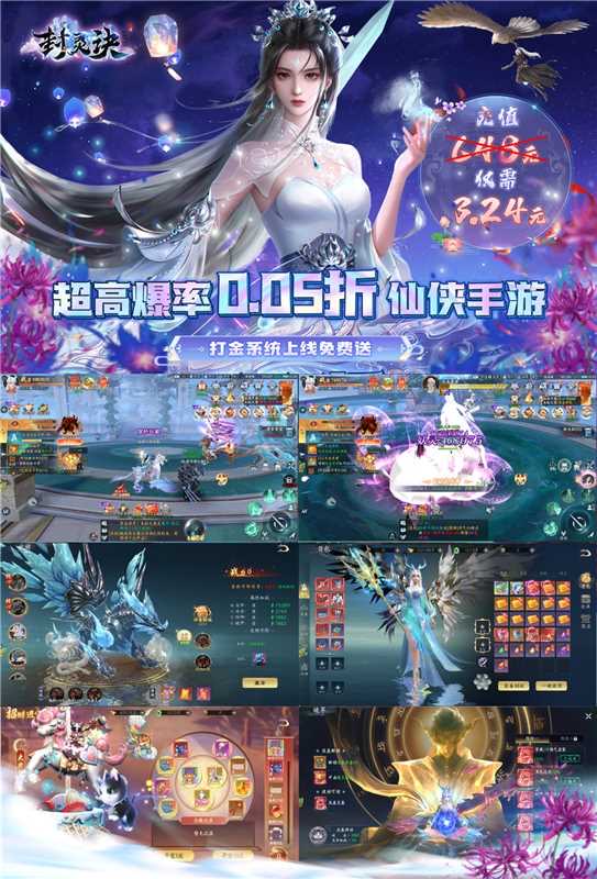 封灵诀超级福利版-七楼手游库