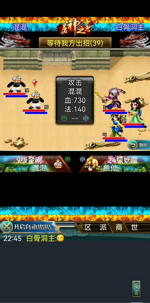 免费公益汉风西游Ol-七楼手游库