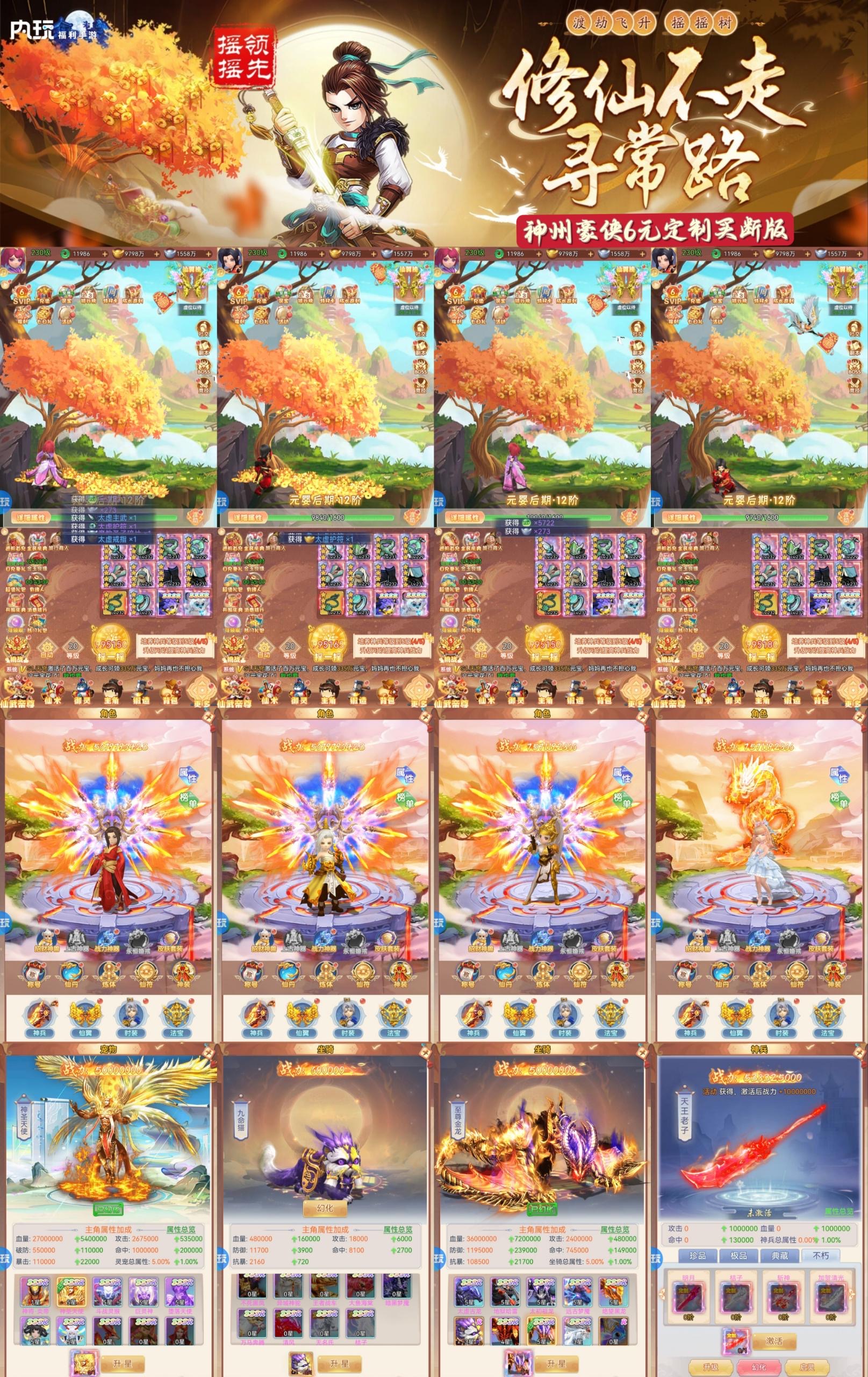 6元后台官服开箱砍树-七楼手游库