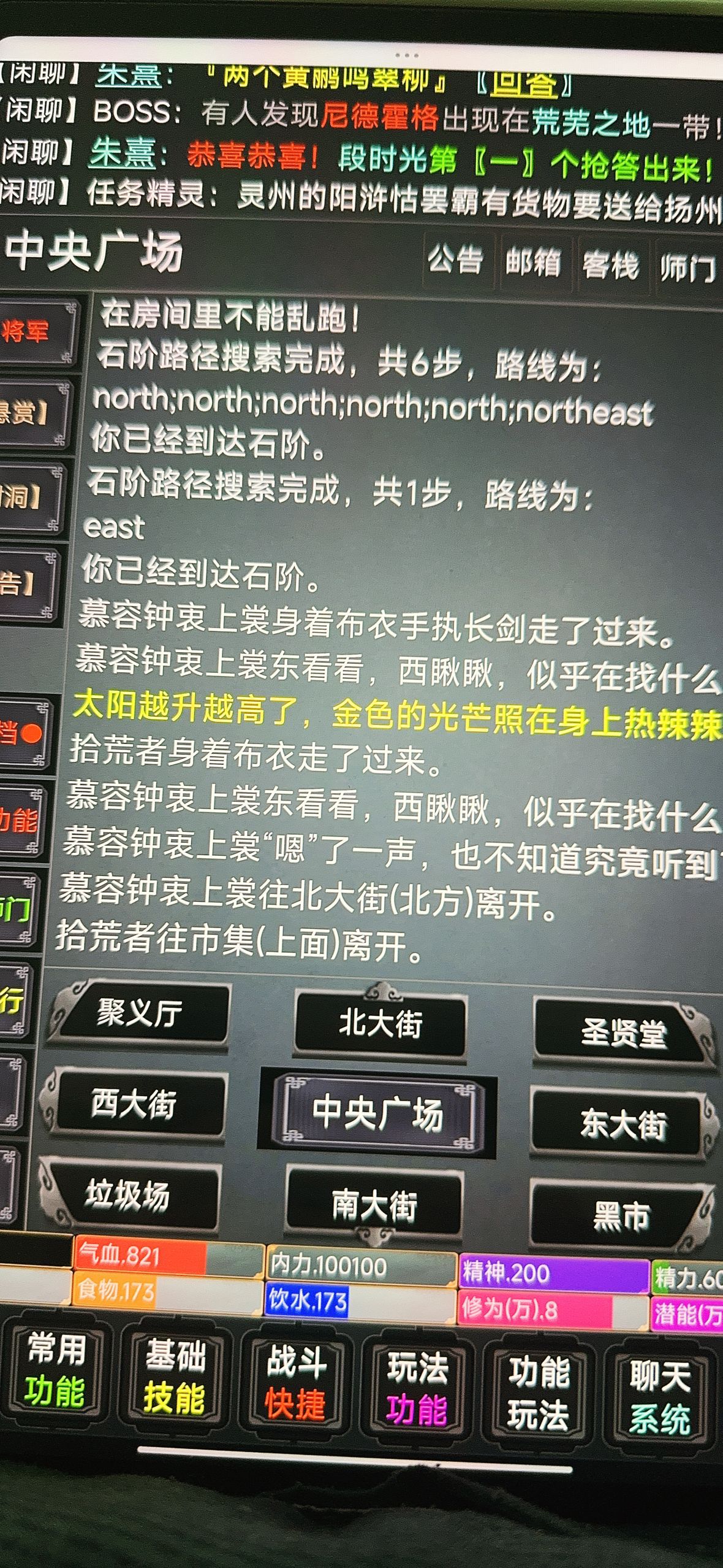 mud文字游戏安卓端后台暂无-七楼手游库