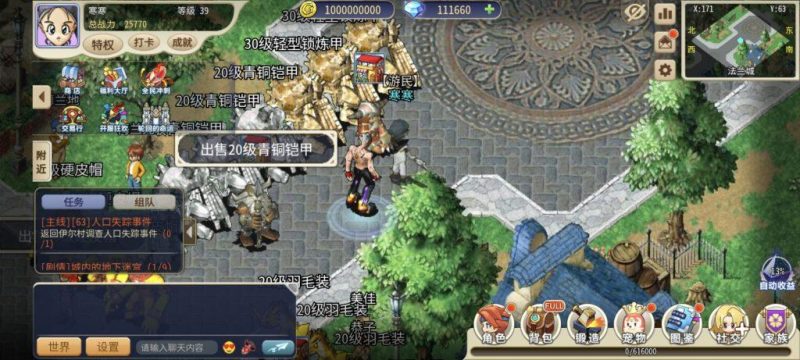 公益服魔力宝贝双端8.18-七楼手游库